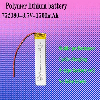 752080 полимерна литиево-йонна батерия с капацитет 1500 mah, 3,7 В, подходящ за детски играчки, GPS-навигатори, колони, Mp4, Mp5, фотоапарати, таблети