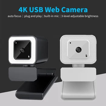 Уеб камера USB 4K с широкоугольной автоматично фокусиране, 3-степенна регулируема яркост, USB уеб камера, Вграден микрофон с шумопотискане, уеб камера за КОМПЮТЪР