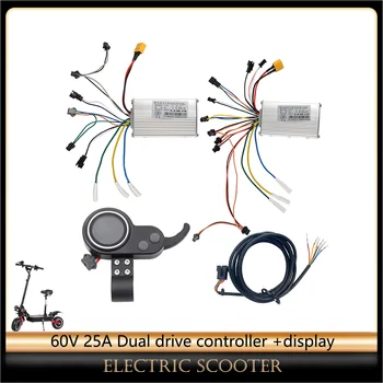 Бесщеточный контролер за постоянен ток JP 60V 25A с LCD дисплей, уред за двухмоторных електрически скутери, аксесоари за Скейтбордов, резервни части