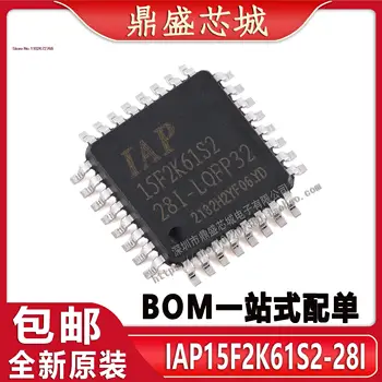 На чип за IAP15F2K61S2-28I-LQFP44 IAP15F2K61S2