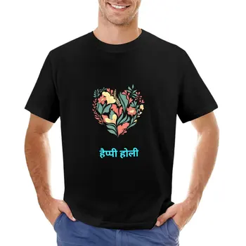 Тениска happy holi, летни дрехи, мъжки ризи с графичен дизайн, големи и по-висока