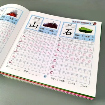 Тетрадка за занимания с деца в предучилищна възраст 3-6 години, Книгата за началото на обучението, Детски молив, Китайска паус, червен, 800 символа